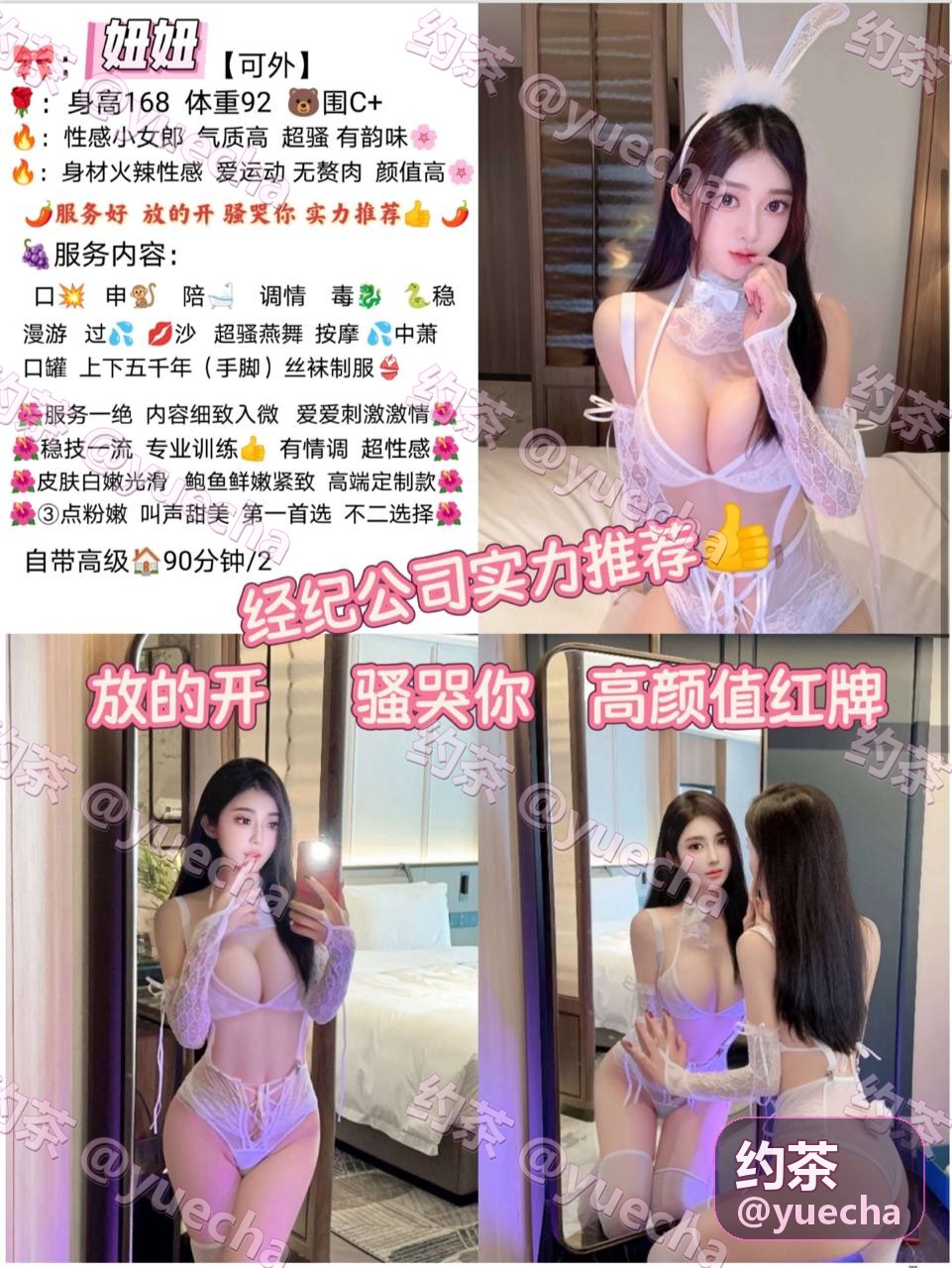 菀式一条龙服务